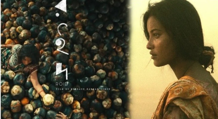 অস্ট্রেলিয়ার ছয় শহরে মুক্তি পাচ্ছে ‘রইদ’